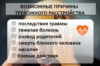 Лечение тревожного расстройства в Косихе