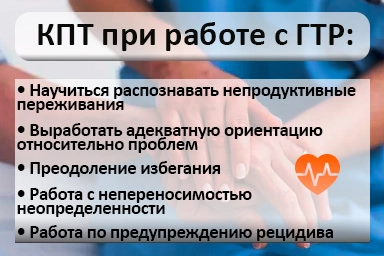 Лечение тревожного расстройства в Косихе